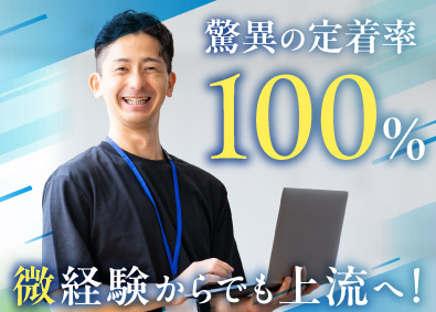 株式会社フラックス・エージェント 初級ITエンジニア／前給保証／年休126日／リモート有