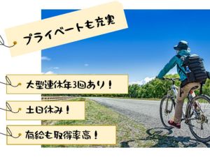 株式会社ミヤザワ 日本精工桐原事業所 製造スタッフ／未経験歓迎／完全週休2日制／n.kiri1