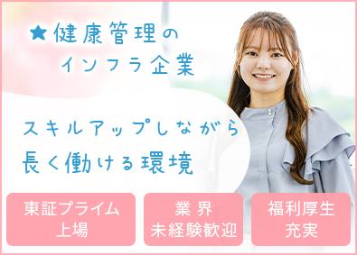 株式会社バリューＨＲ【プライム市場】 健康保険組合事務／未経験歓迎／ホワイト500＆東証上場企業