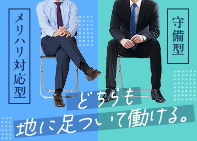 大東建託株式会社【プライム市場】 自分に合った安定が見つかる営業職／年休125日／未経験可