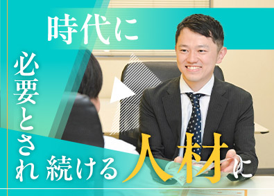 ケアミックス株式会社 施設の仲介営業／土日祝休み／福利厚生充実／昇給2回