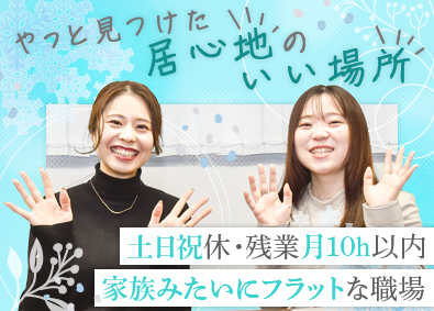 株式会社グリード 経理職／年休120日以上／土日祝休／残業10h以内／実働7h