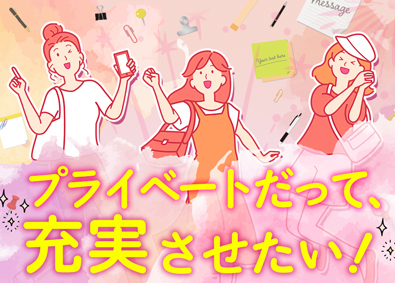 株式会社リクルートスタッフィング(リクルートグループ) 人事アシ・営業サポート／年間休日120日／在宅あり／残業少