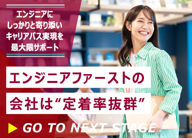 株式会社センスメイキング ITエンジニア／前給以上も可／リモートあり／年間休日125日