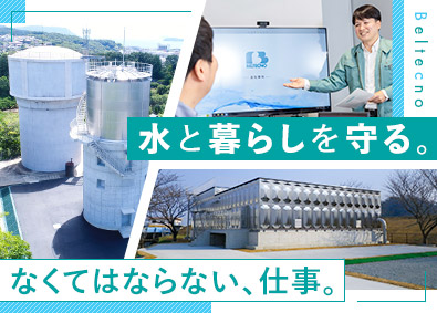 株式会社ベルテクノ ステンレスタンクのルート営業／未経験歓迎／年間休日124日