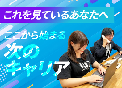 株式会社スリーツープロダクツ 営業職募集／年2回昇給あり！／成果が処遇にしっかり反映される