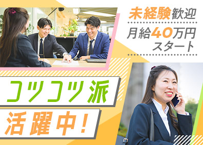 ヤオキ商事株式会社 ルート営業／未経験歓迎／ノルマ無／月給40万円～／完休2日制