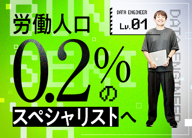 株式会社分析屋(SHIFTグループ) データサイエンティスト候補／在宅勤務率80％／分析未経験OK