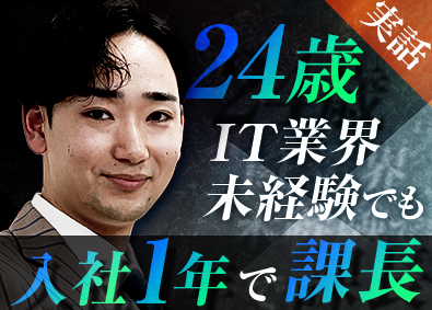 ＹＧＤＲＡＳＩＬ株式会社 法人営業／設立2期目で年商5億円以上のベンチャー／未経験歓迎