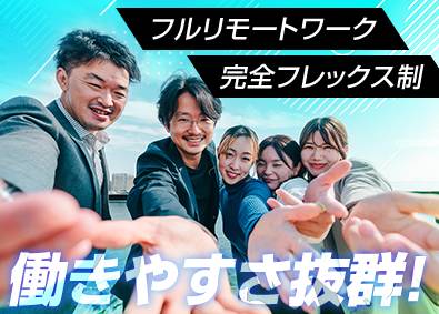 株式会社オージャスト 未経験歓迎！イベント企画マネージャー／年間休日125日