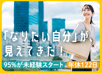 株式会社リレーション 管理事務スタッフ／未経験入社9割／年休122日／面接1回