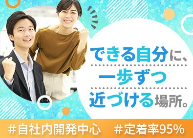 株式会社ＳＨＮｅｔ 未経験歓迎のITエンジニア／年休122日／残業月10h以下