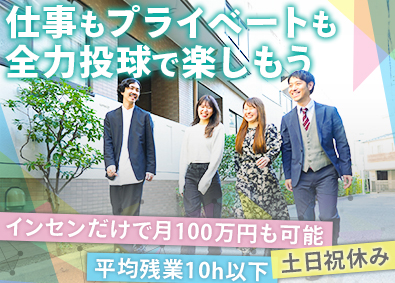 クレイトエージェンシー株式会社インサイドセールス（内勤営業）／未経験でも月給30万円～