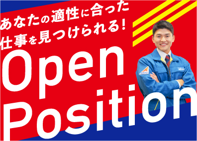 愛知陸運株式会社（トヨタグループ） トヨタの物流を支える総合職／オープンポジション／未経験者歓迎