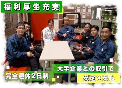 古山精機愛知株式会社 機械の点検・修理／残業少なめ／完休2日／大企業と取引多数