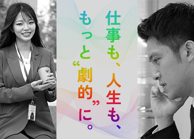 株式会社イヴレス 経験ゼロからの法人営業／月給30万円スタート／年休120日