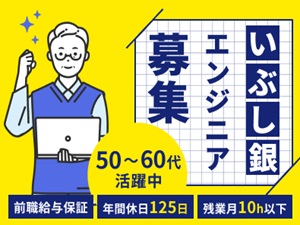 株式会社フューチャーゲート 残業10時間以下／年間休日125日のエンジニア／シニア活躍中