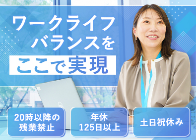 AIG損害保険株式会社 リスクコンサル法人営業／年休125日以上／未経験歓迎