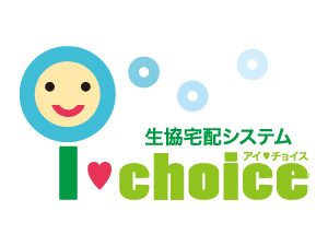 生活協同組合連合会アイチョイス 生協の会計スタッフ／在宅ワーク可／退職金あり／家族手当等充実