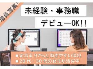 ＣＩＡ株式会社 未経験歓迎／事務／残業ゼロ／年休125日／土日祝休／女性活躍