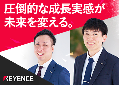 株式会社キーエンス【プライム市場】 社内SE／賞与年4回・年収1000万円以上／年休128日