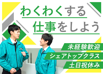 タイテック株式会社 科学機器のルート営業／未経験歓迎／土日祝休／賞与最大年3回