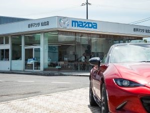 岩手マツダ販売株式会社 カーライフサポーター（営業）盛岡勤務／未経験・第二新卒者歓迎