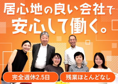 シクミオ株式会社 営業事務／定時退社／服装自由／在宅勤務制度／月給26万円～