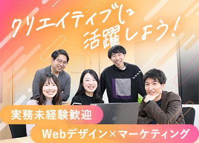 株式会社ユニゾン・テクノロジー 未経験歓迎／年休125日／自社サービスのWebデザイナー