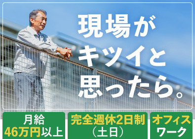 株式会社ワールドコーポレーション(Nareru Group) 作図補助（オフィスワーク）／月給46万円～／土日祝休／ho