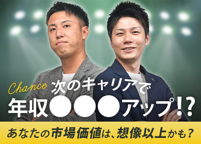 株式会社アクシス 通信アドバイザー／未経験入社9割以上／月収100万円も可