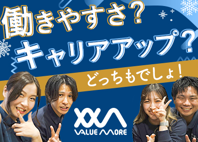 株式会社バリューモア コストコ内のプロモーションスタッフ／入社祝い金支給／転勤なし