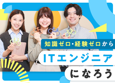 ランスタッド株式会社【randstad technologies／エンジニア事業部】 ITエンジニア未経験98％／面接１回／充実研修／リモート可