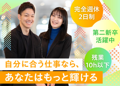 HR　Tech　Management株式会社 コンサルティング／未経験歓迎／残業10h未満／年休120日