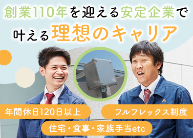 八州電工株式会社 未経験から活躍できる内勤営業／フレックス制／完全反響営業