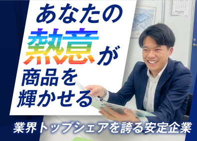 株式会社東京富士昭 ルート営業／未経験歓迎／賞与3回／年休126日／残業ほぼなし