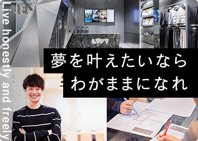 株式会社ＬＡＲＧＯ 商空間の内装がメインの施工管理／完全週休2日制（土日祝休み）