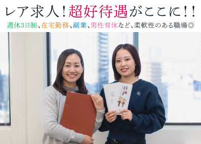 司法書士法人Ｈａｎａ法務事務所 フルリモートOKの提案営業／年間休日168日／未経験歓迎