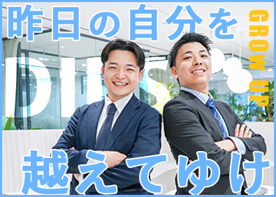 株式会社ＤＩＰＳ 「買う」不動産営業／未経験歓迎／完休2日制／月残業10h以下