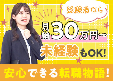 アドバンスジャパン株式会社 接客販売／月給30万円～／2025年度ベストベンチャー100