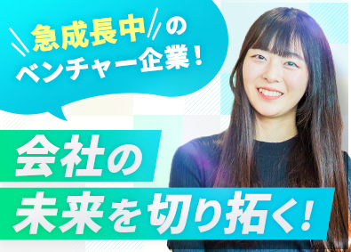 株式会社グラスト 人事（採用）／月給33万円~／残業10h以下／駅直結・転勤無