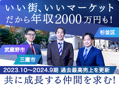 株式会社東洋リーベスト 未経験歓迎／人気エリアでの不動産完全反響営業／年休120日