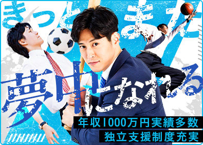 AIG損害保険株式会社 法人リスクコンサル営業／年収1000万円超実績多数／土日祝休