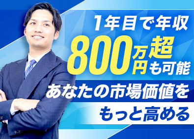 株式会社Ａｃｔ　Ａｎｙｗａｙ 経験不問／1年目で年収800万円も可能／人材コーディネーター