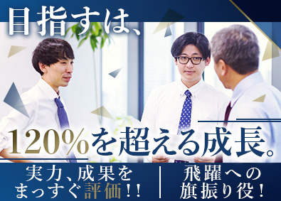 株式会社ハイファイフーズ 経営企画／経験者募集／年収700万円～／年休127日