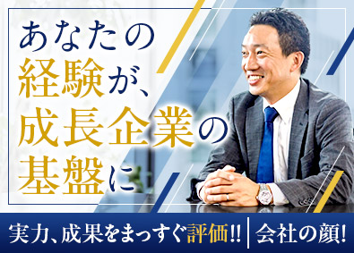 株式会社ハイファイフーズ 人事総務／経験者募集／年収600万円～／年休127日