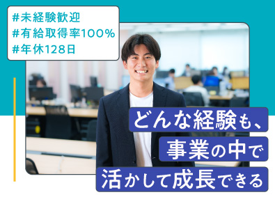 株式会社Ｃｌｏｕｄ　Ｌｉｎｋ キャリアコンサルタント／年間休日128日／未経験歓迎／研修有