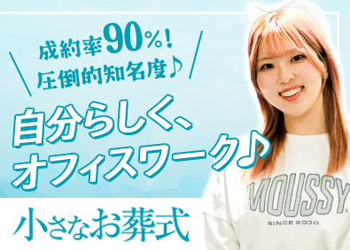 株式会社ユニクエスト コールセンタースタッフ／未経験歓迎／週休2日／月収26万円も