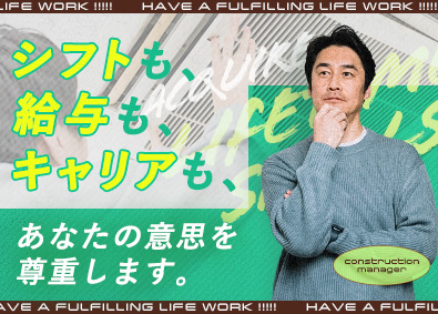 株式会社Ｙ’ｓＡｉｒＰｌａｎ 空調設備の施工管理（未経験から月給27万円以上／転勤なし）