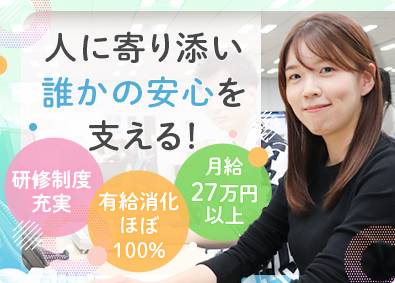 ＭＳＫ安心ステーション株式会社(三井住友海上グループ) カスタマーサポート事務／在宅あり・服装自由／年休120日以上